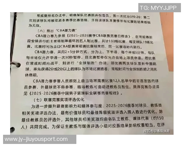 媒体人解读潜力赛独立于CBA常规赛篮协不允许称其为第五节