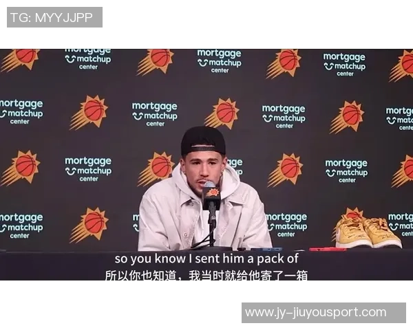 布克赛后手持库里签名鞋款Book1出席采访引发热议